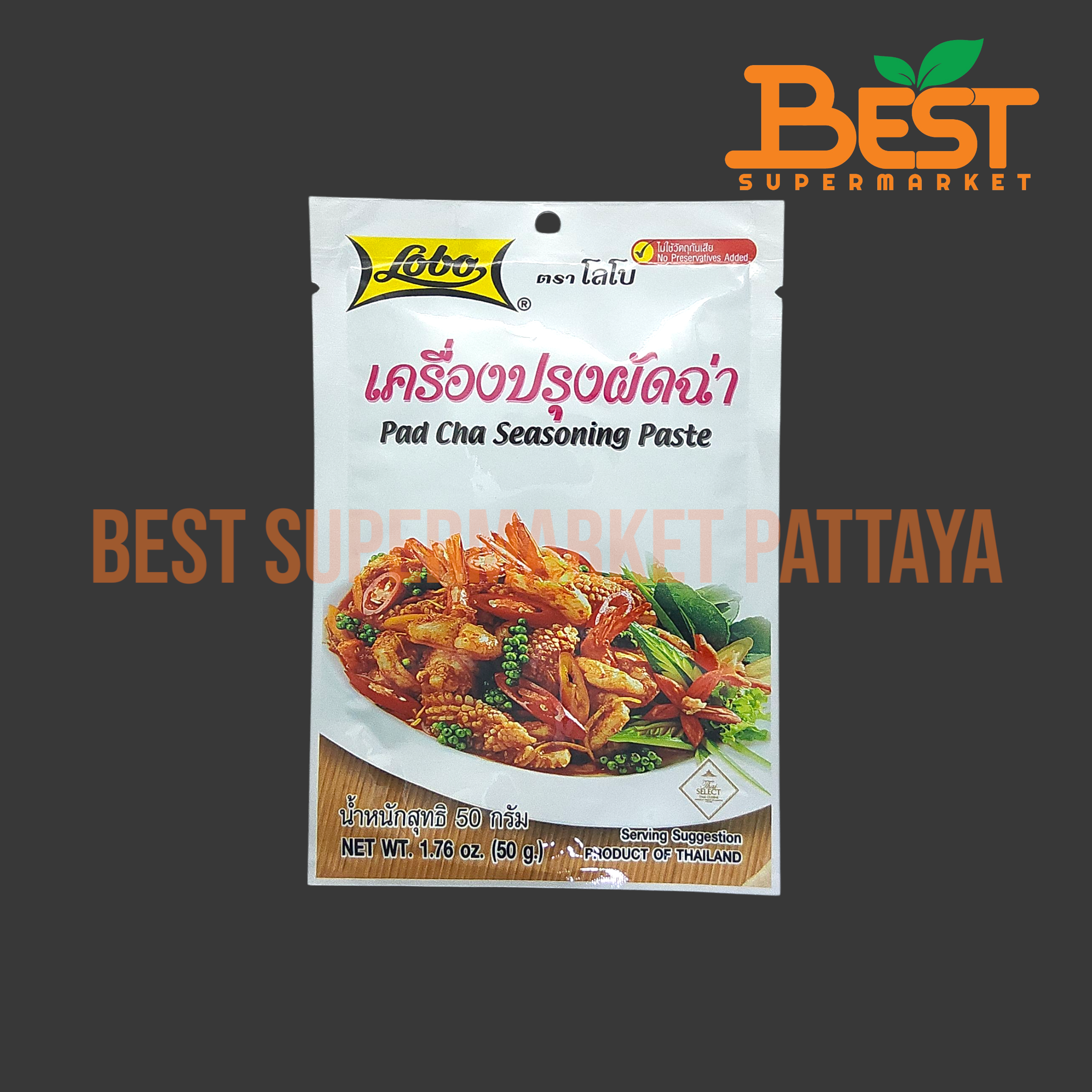 โลโบ เครื่องปรุงผัดฉ่า 50 กรัม. Lobo Pad Cha Seasoning Paste. 50g.