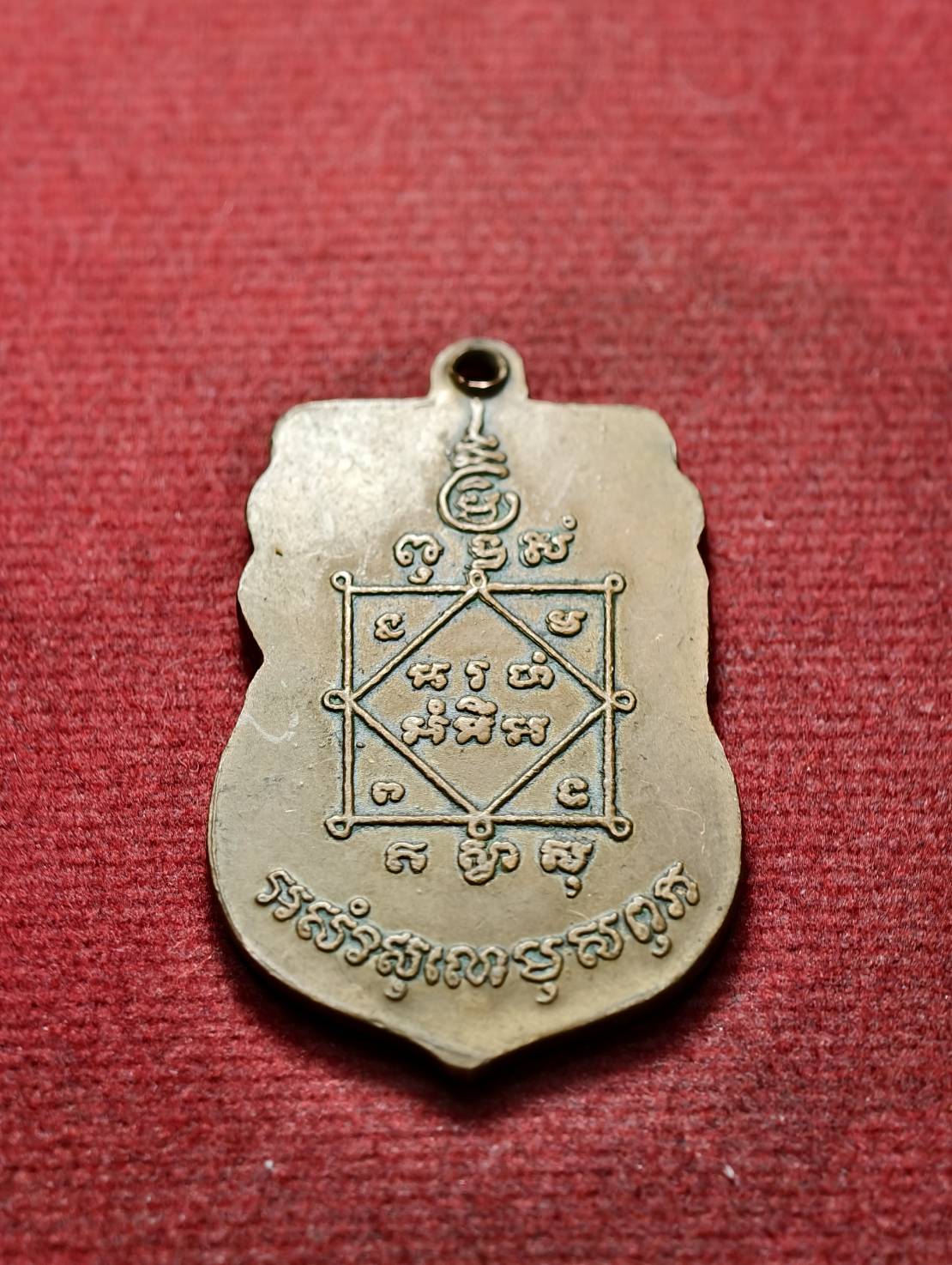 เหรียญพระพุทธชินราช วัดตุ๊กตา นครปฐม ปี๒๕๓๕ พิธีเจ้าสัว๒ หลวงปู่เจือ วัดกลางบางแก้ว (SKU-13532)