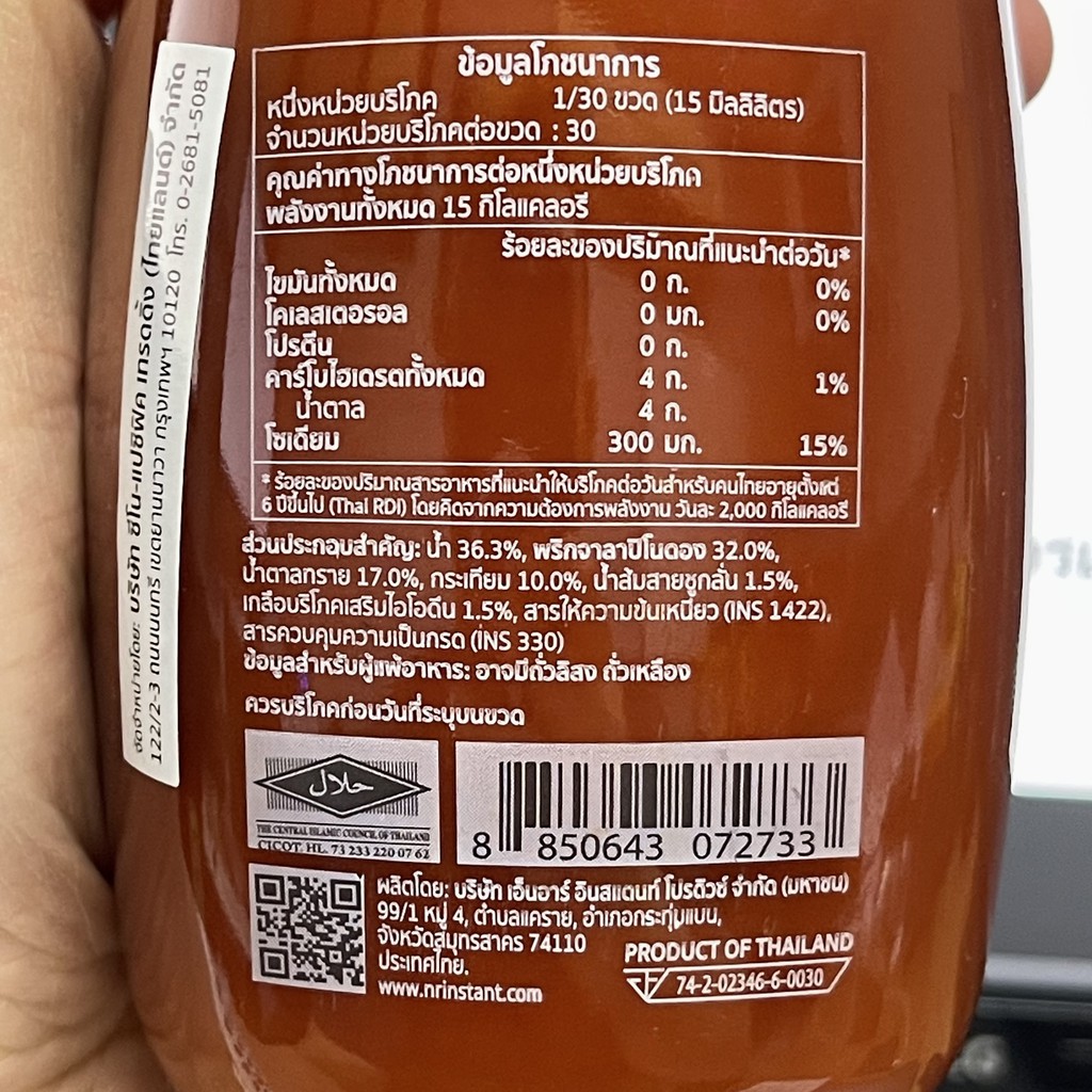 แซ่บซู่ ซอสพริกศรีราชา สูตรเผ็ดมาก 450 มล ขวดแก้ว Sabzu Sriracha Hot Chilli Sauce 450 ml. Glass Bottle