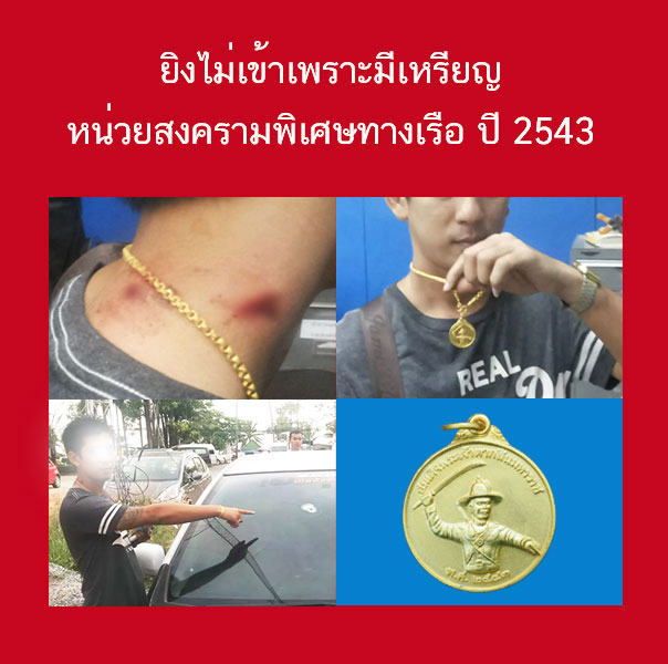 ขายแล้ว*32662 เหรียญสมเด็จพระเจ้าตากสิน-กรมหลวงชุมพร-หลวงพ่ออี้ วัดสัตหีบ หน่วยสงครามพิเศษทางเรือจัดสร้าง พิมพ์เล็ก 26