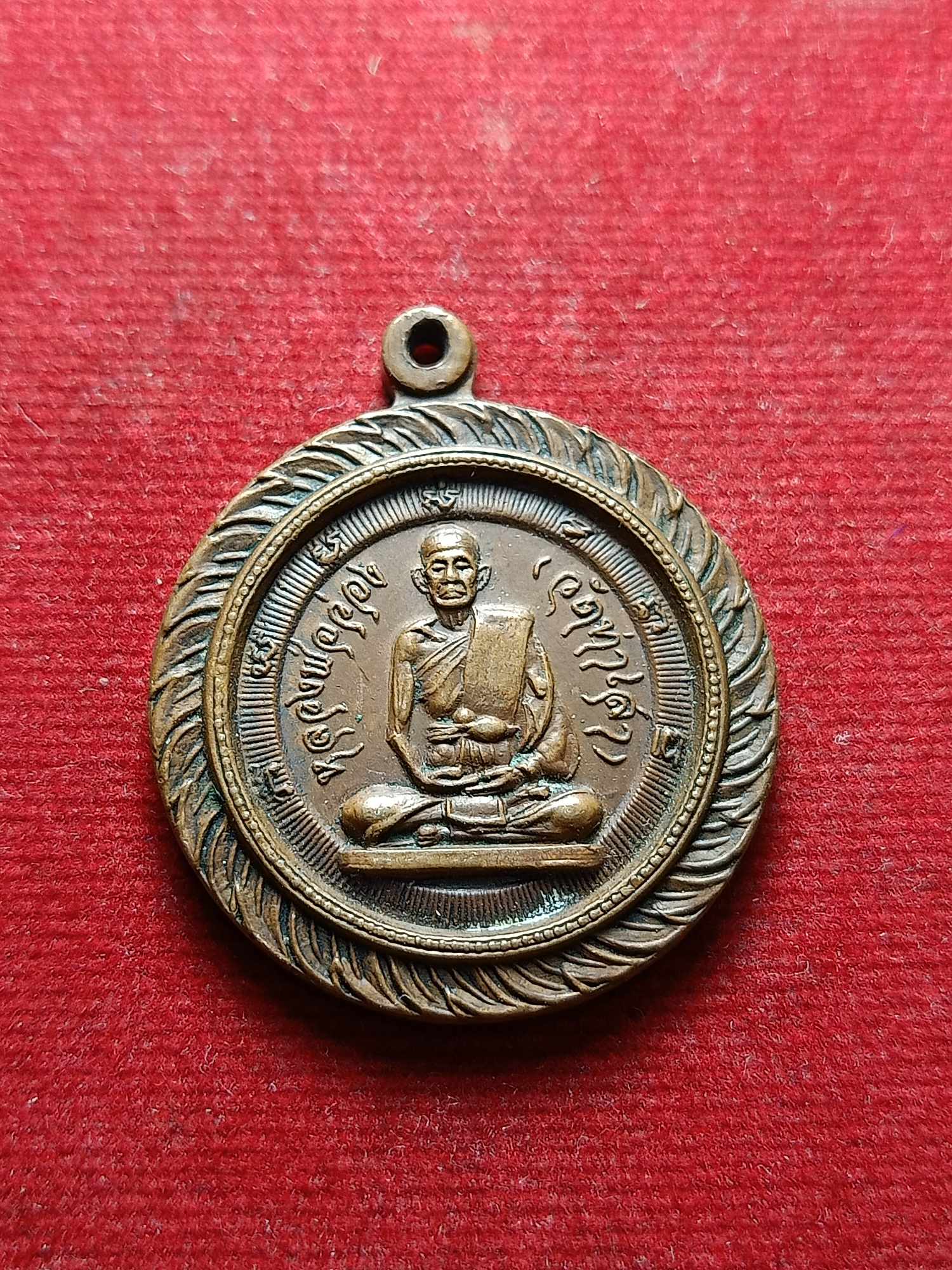 เหรียญหลวงพ่อว่อง วัดท่าเสา กำแพงแสน จ.นครปฐม (SKU-04243)