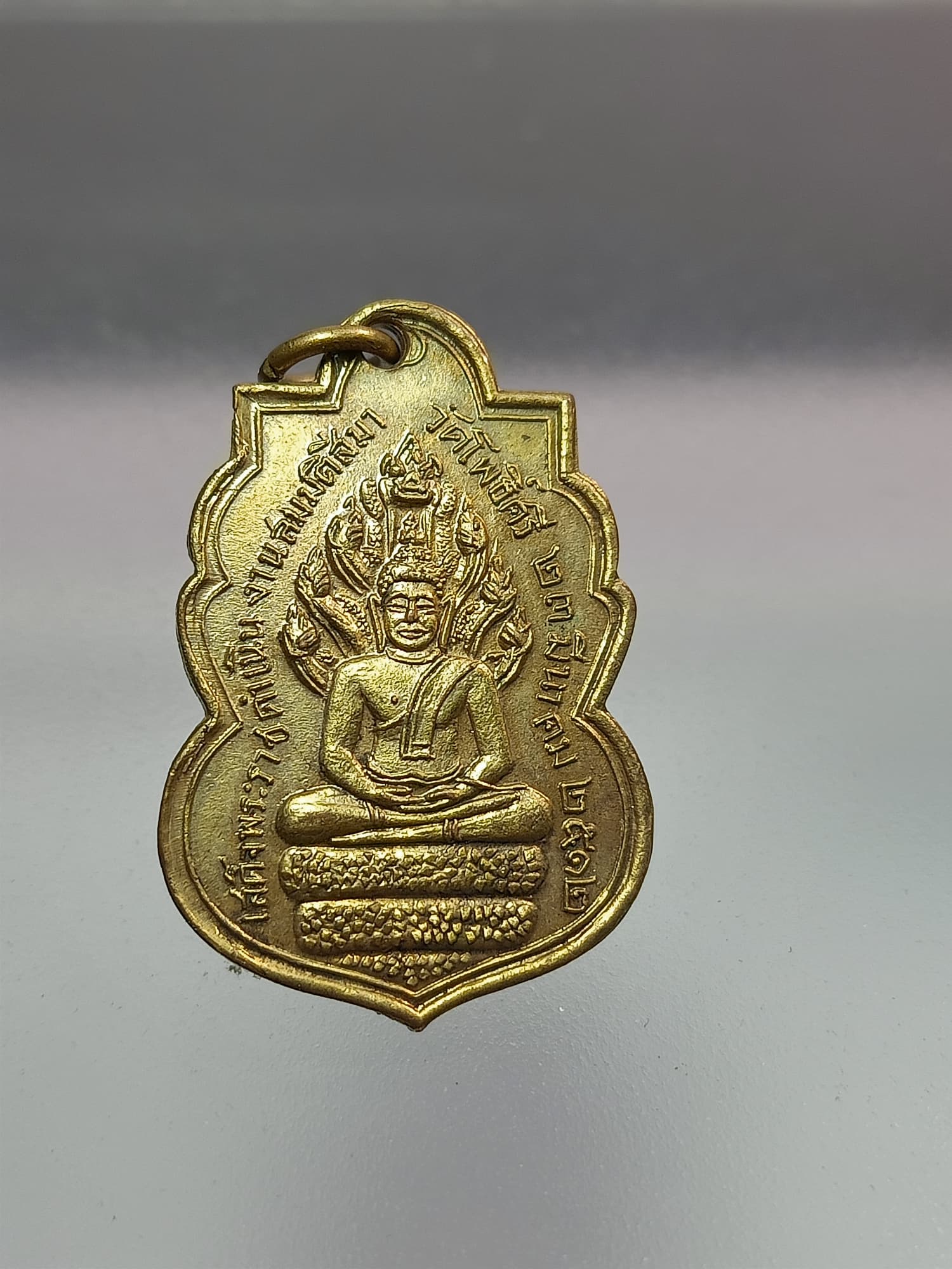 เหรียญพระนาคปรก หลังหลวงพ่อลา วัดโพธิ์ศรี สิงห์บุรี (SKU-00355)