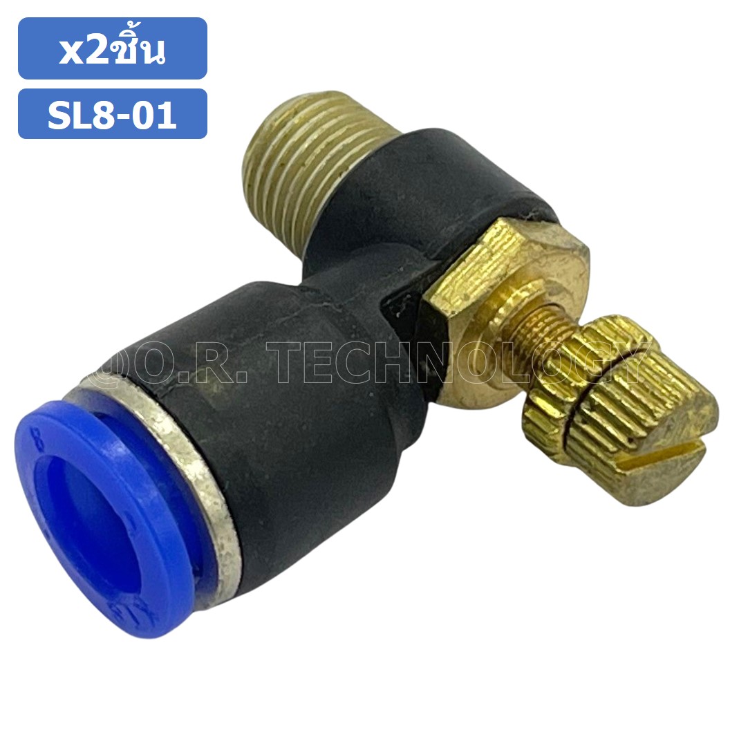 (2ชิ้น) SL8-01 ข้อต่อ ปรับลม งอ 90องศา Air Flow Speed Controller ข้อต่อลม ควบคุมความเร็วลม Speed Control valve