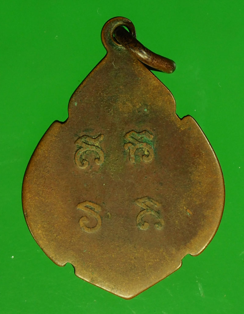 29742 เหรียญหลวงพ่อไตรรัตน์โรจน์ฤทธิ์ วัดปราสาทสิทธิ์ รุ่นแรก เนื้อทองแดง ปี 2495 ราชบุรี 68