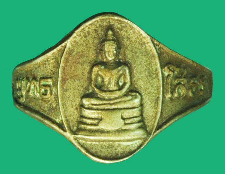 *37910 เเหวนพระพุทธโสธร วัดโสธรวรวิหาร ฉะเชิงเทรา ปี 2508 เนื้ออัลปาก้า ไม่ค่อยพบเจอ 25