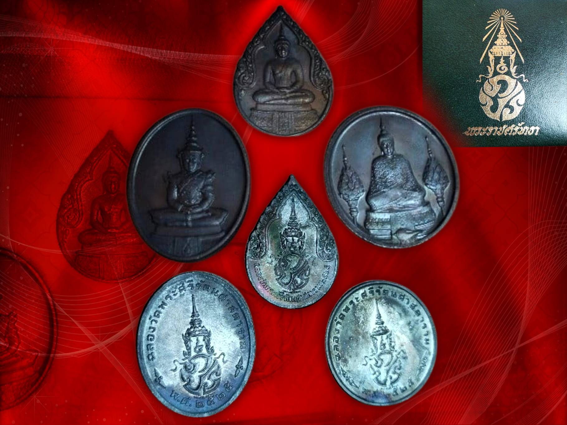 เหรียญพระแก้วมรกต ภปร ฉลองกรุงรัตนโกสินทร์ 200 ปี พ.ศ.2525 เนื้อทองแดง ฤดูหนาว ฤดูร้อน ฤดูฝน จำนวน 3 เหรียญ กล่องครบเซท