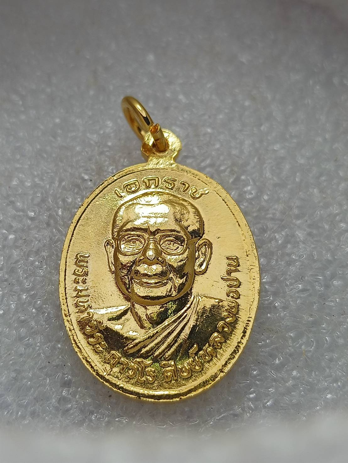 เหรียญเอกราช" ที่ระลึกครบรอบ 100 ปีเกิดหลวงพ่อปาน วัดบางนมโค หลวงพ่อฤาษีลิงดำ วัดท่าซุง ปลุกเสก ปี 2518 (SKU-12376)