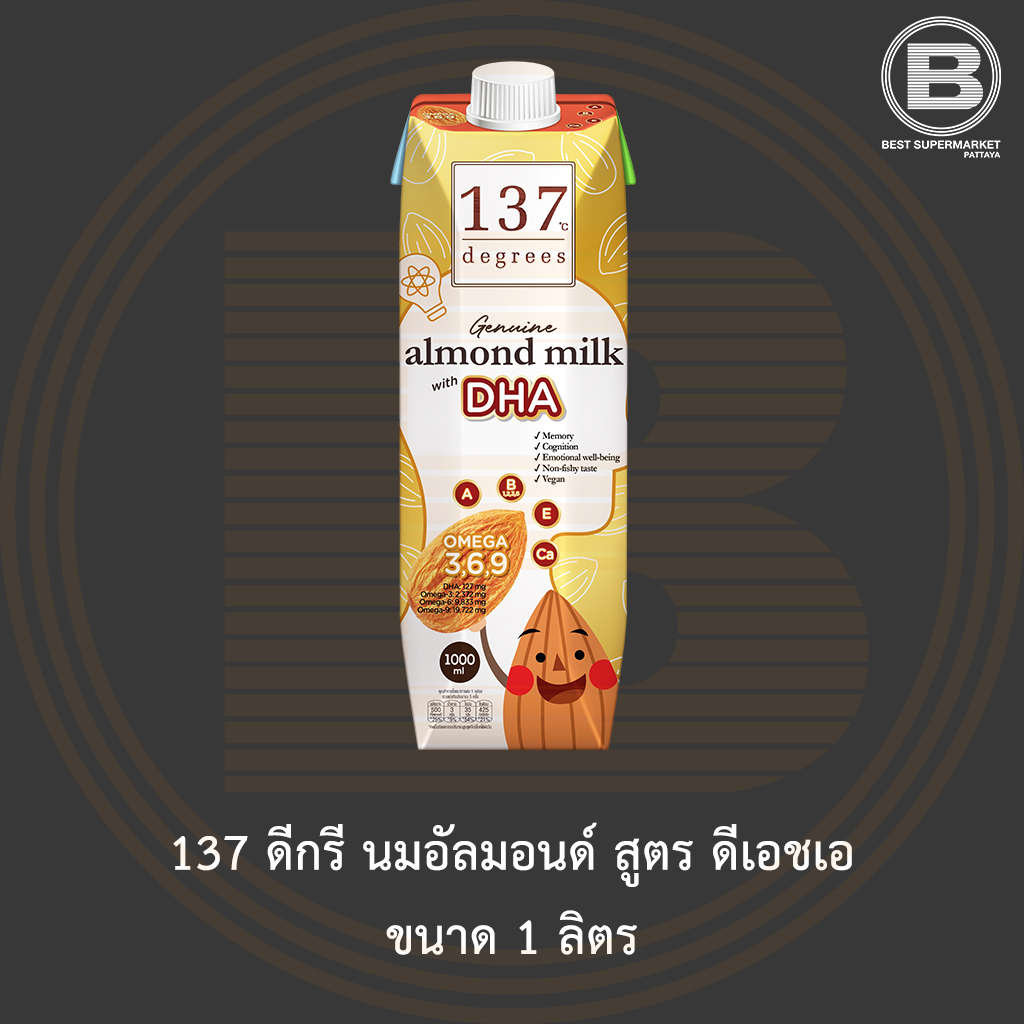 [EXP 23/03/2025]137 ดีกรี นมอัลมอนด์ สูตร ดีเอชเอ ขนาด 1 ลิตร 137 Degrees Almond Milk with DHA 1 L.
