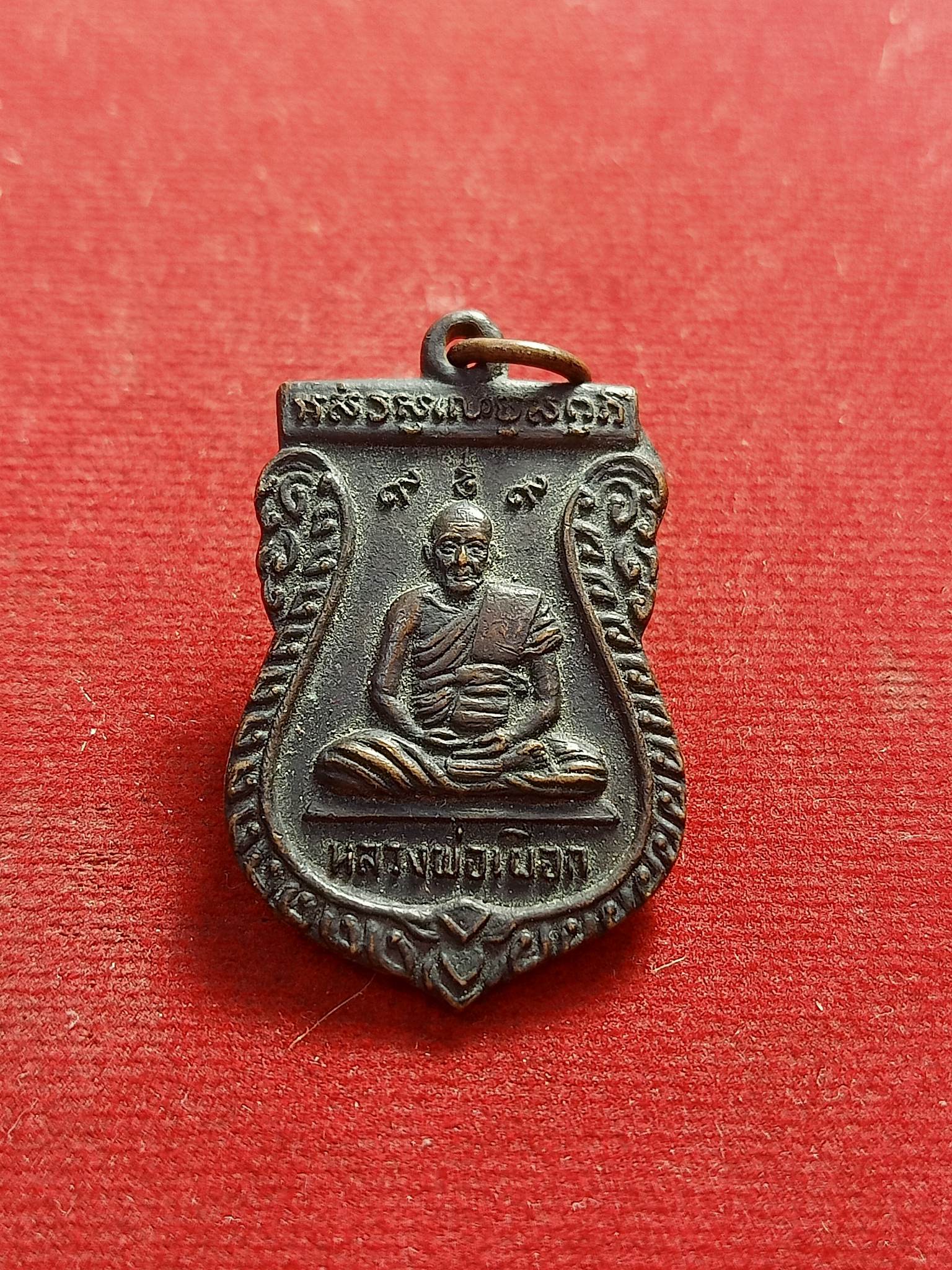 เหรียญเสมาหลวงปู่เผือก รุ่นที่ระลึกในงานหล่อรูปเหมือนหลวงปู่เผือก วัดสลุด ปี2520 สมุทรปราการ (SKU-01490)
