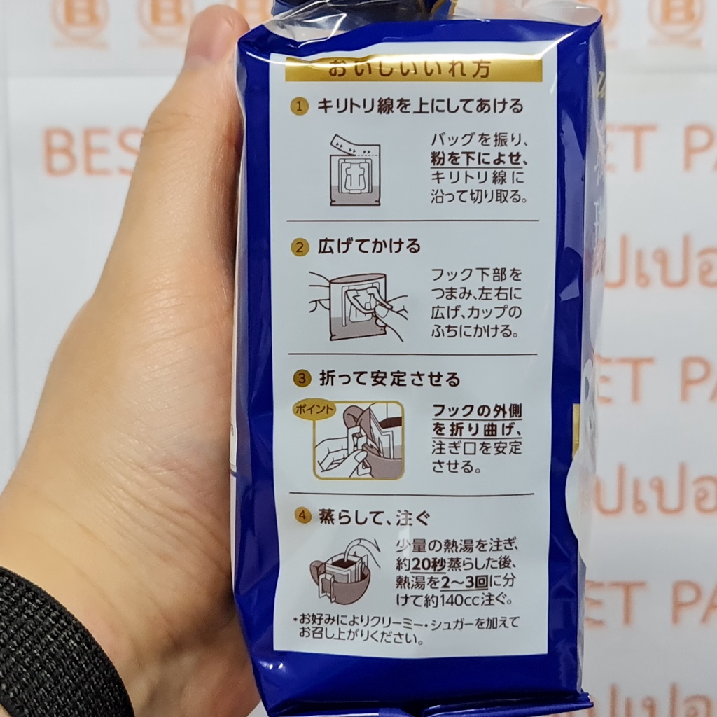 ยูซีซี โชกุนิน กาแฟ ดริพ นำเข้าจาก ญี่ปุ่น 7 กรัม x 8 ซอง UCC Shokunin Drip Coffee 7 g x 8 Sachets
