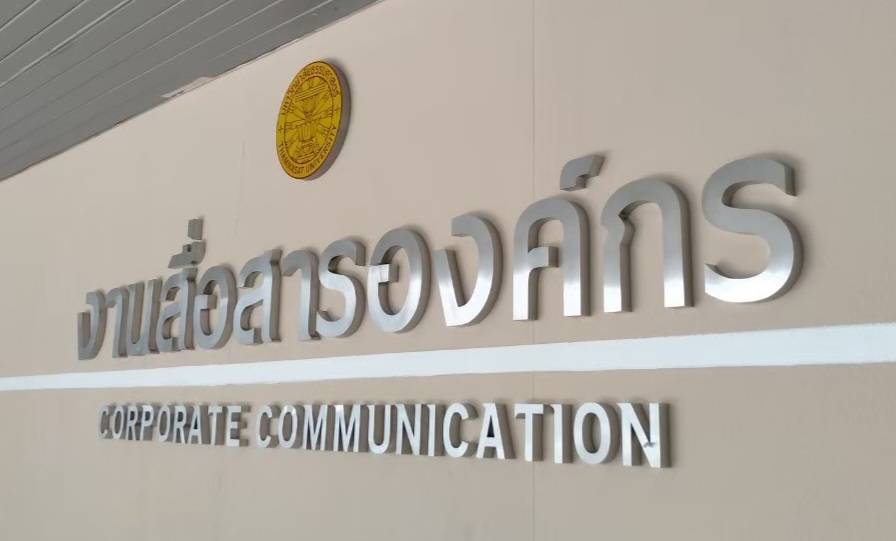 ป้ายอักษรสแตนเลสแฮร์ไลน์