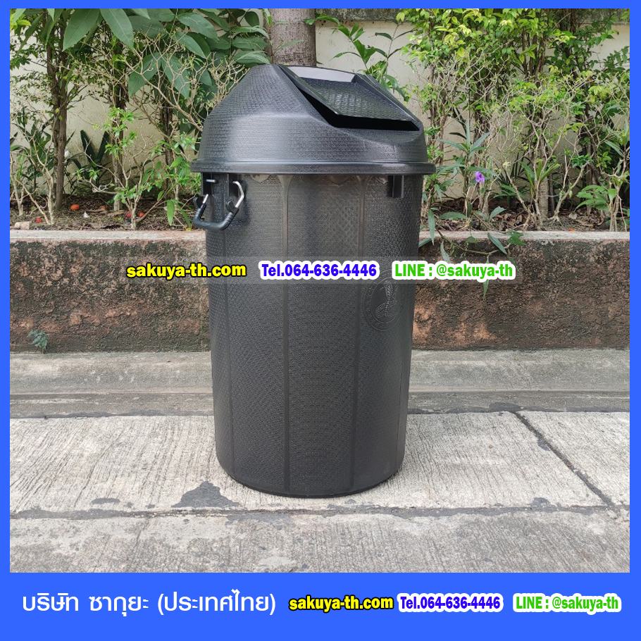 ถังขยะ,ถังขยะเทศบาล,ถังขยะแยกประเภท,ถังขยะทรงกลม,ถังขยะพลาสติก,ที่ใส่ขยะ,ถังขยะแบบเหยียบ,ถังขยะใหญ่
