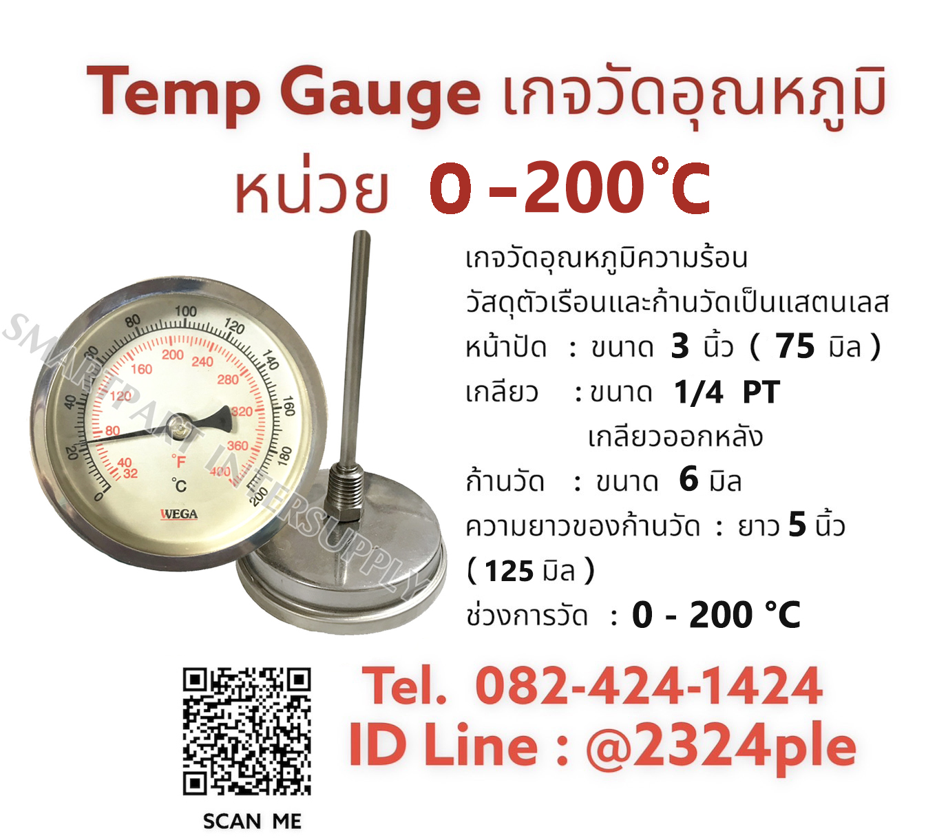 หน้าปัด 3 นิ้ว , Thermometer , Temp gauge , เกจวัดอุณหภูมิความร้อน 200 °C