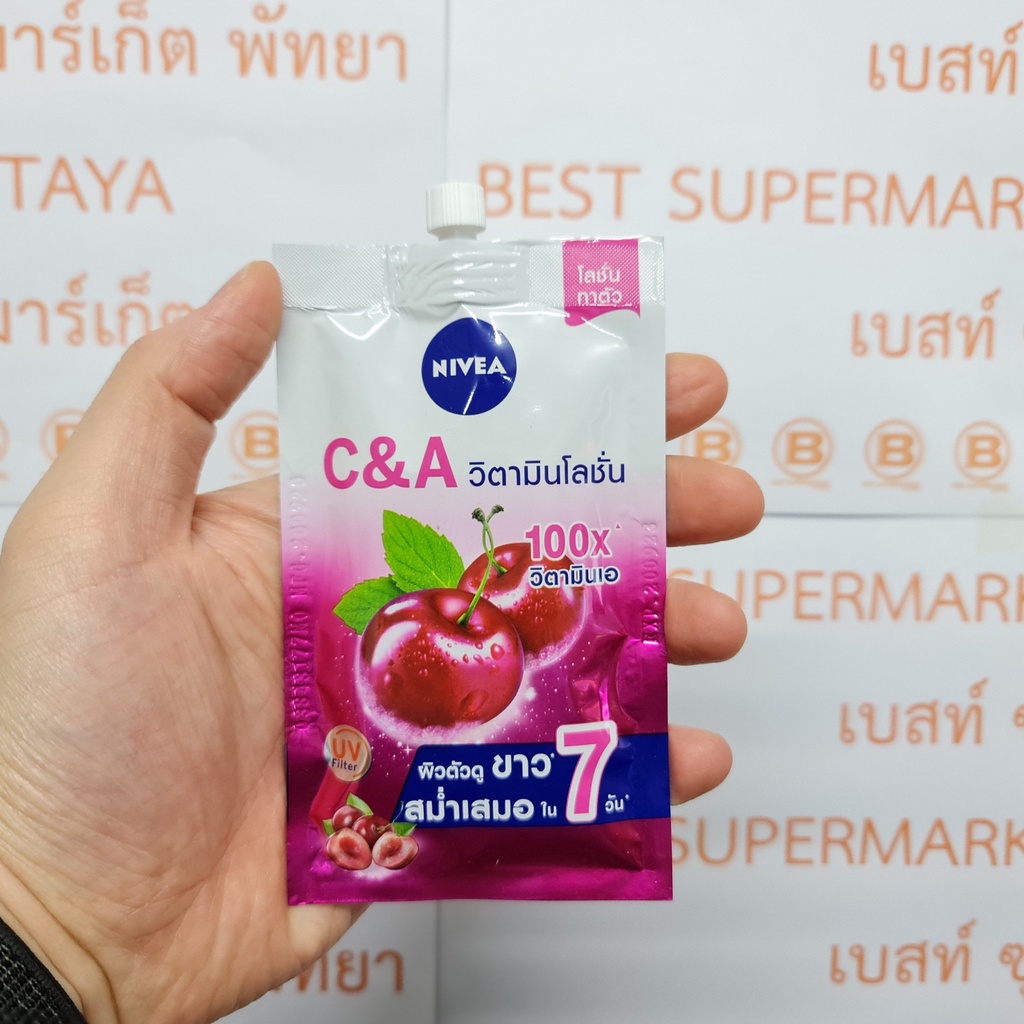 นีเวีย วิตามินโลชั่น 30 มล. Nivea Vitamin Lotion 30 ml.