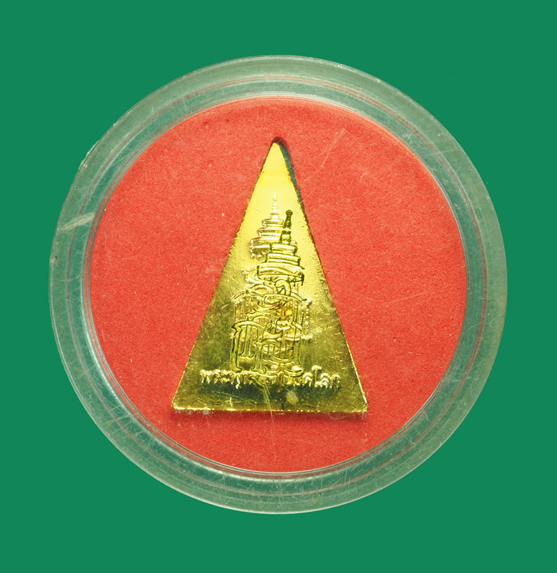 *31412 เหรียญพระพุทธเจ้าเปิดโลก ผุ้ว่าการรถไฟแห่งประเทศไทย จัดสร้าง 10