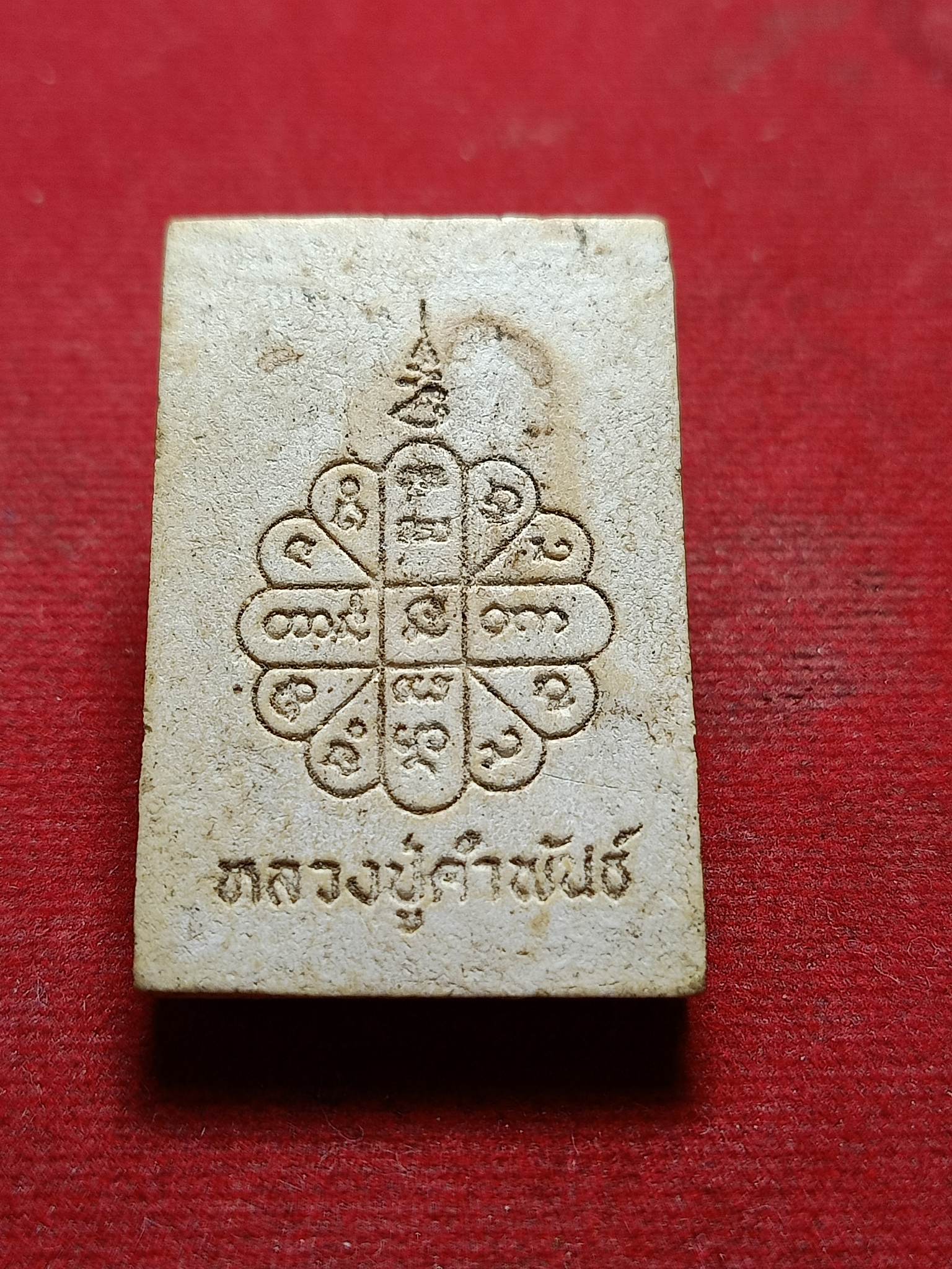 สมเด็จหลวงปู่คำพันธ์ วัดธาตุมหาชัย ต.มหาชัย จ.นครพนม (SKU-01765)