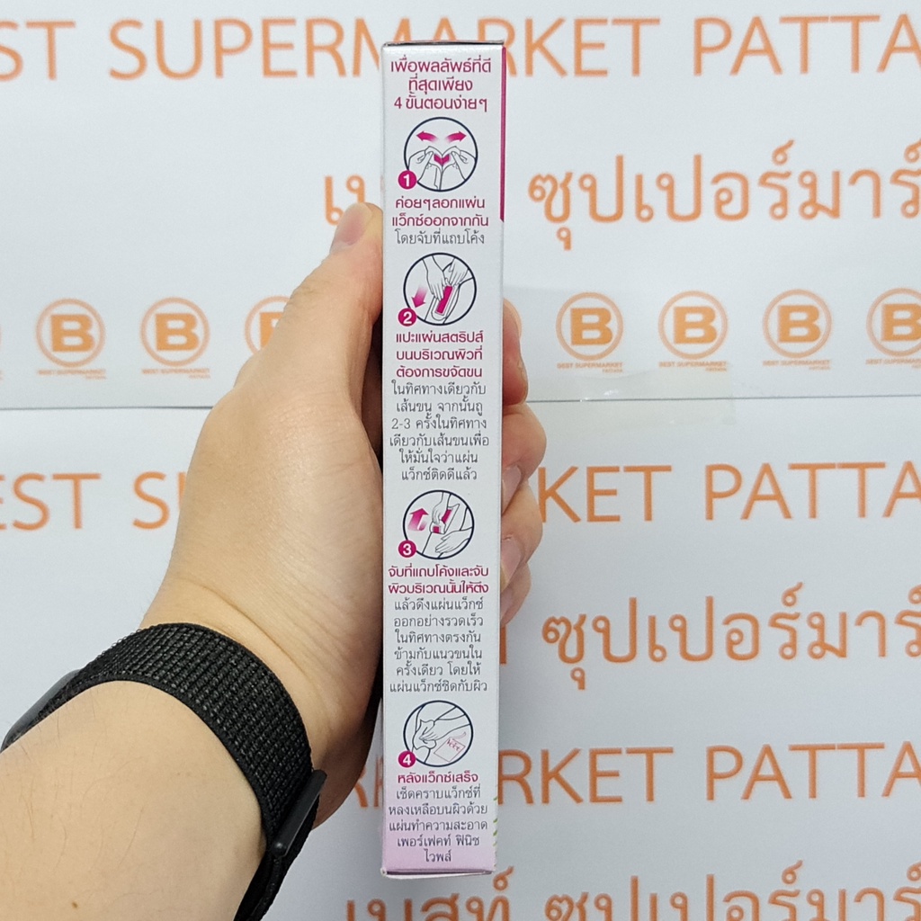 วีท แว็กซ์สตริปส์ ผลิตภัณฑ์กำจัดขน บรรจุ 6 แผ่น Veet Wax Strips 6 Strips