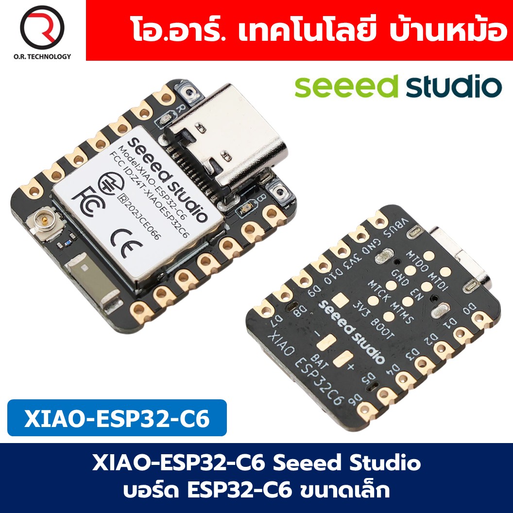XIAO-ESP32-C6 Seeed Studio บอร์ด ESP32-C6 ขนาดเล็ก โมดูล บอร์ดไร้สาย XIAOESP32C6 ESP-32-C6