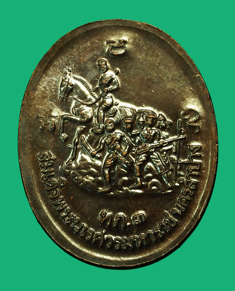 ขายแล้ว*36160 เหรียญพระพุทธชินราช สร้างอนุสาวรีย์สมเด็จพระนเรศวรมหาราช ปี 2546 ลำปาง พร้อมกล่องเดิม 70