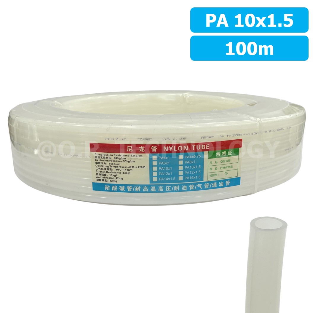 (1ม้วน 100m) PA10x1.5 สายลมไนลอน ท่อลม ไนลอน ท่อนิวเมติก ท่อแข็ง ทนต่อแรงดันและอุณหภูมิสูง Nylon Tube Pneumatic Air Hose