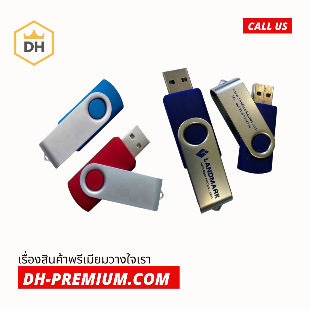 USB Flash Drive