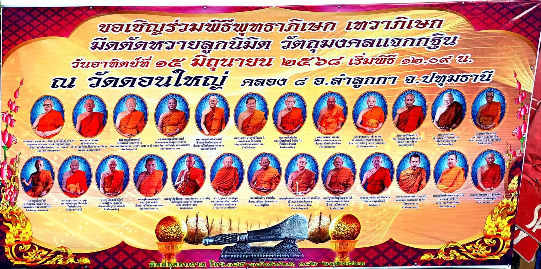 พระเจ้าสัวดอนใหญ่ พระเครื่อง เนื้อแร่บางไผ่ หน้ากากเงิน