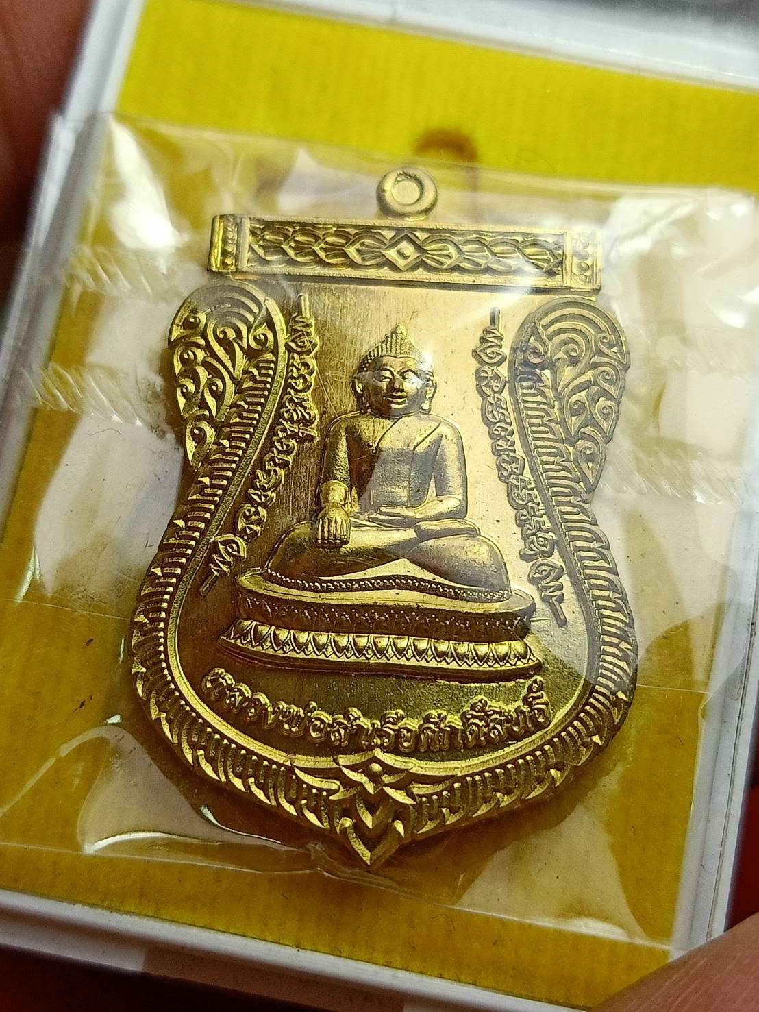 เหรียญหลวงพ่อสำเร็จศักดิ์สิทธิ์ รุ่นเลื่อนสำเร็จ วัดหนองตาโล่ จ.สระบุรี ปี 2564 พร้อมกล่อง (SKU-09122)