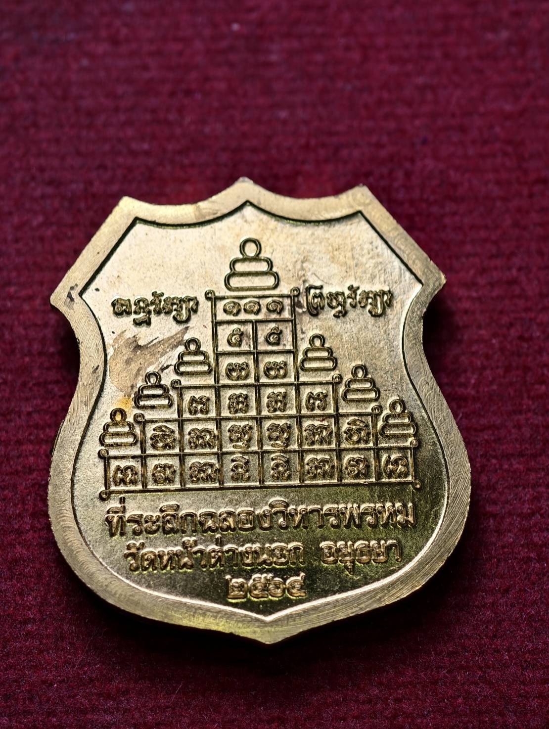 เหรียญท้าวมหาพรหม หลวงพ่อแม้น วัดหน้าต่างนอก จ.อยุธยา ปี 2564 พร้อมกล่อง (SKU-13450)