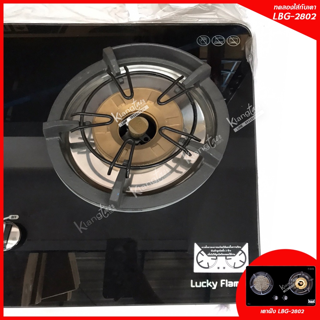 Lucky Flame มงกุฎ ขาตั้งภาชนะ วงใน 5 ขา สำหรับเตาฝัง อะไหล่เตาแก๊ส แท้