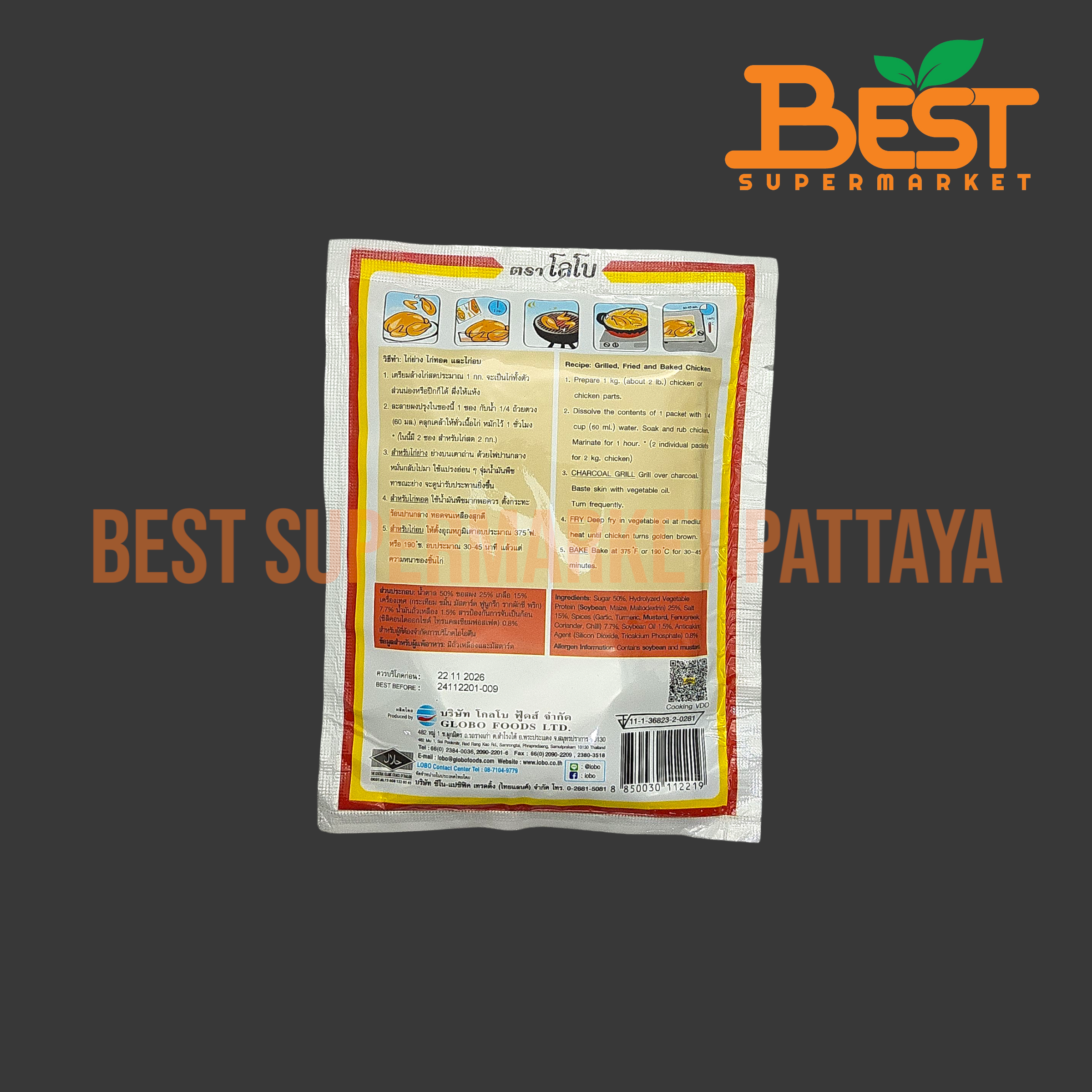 โลโบ ผงหมักไก่ (ซอสผง) 100 กรัม. Lobo Seasoning Mix For Chicken. 100 g.