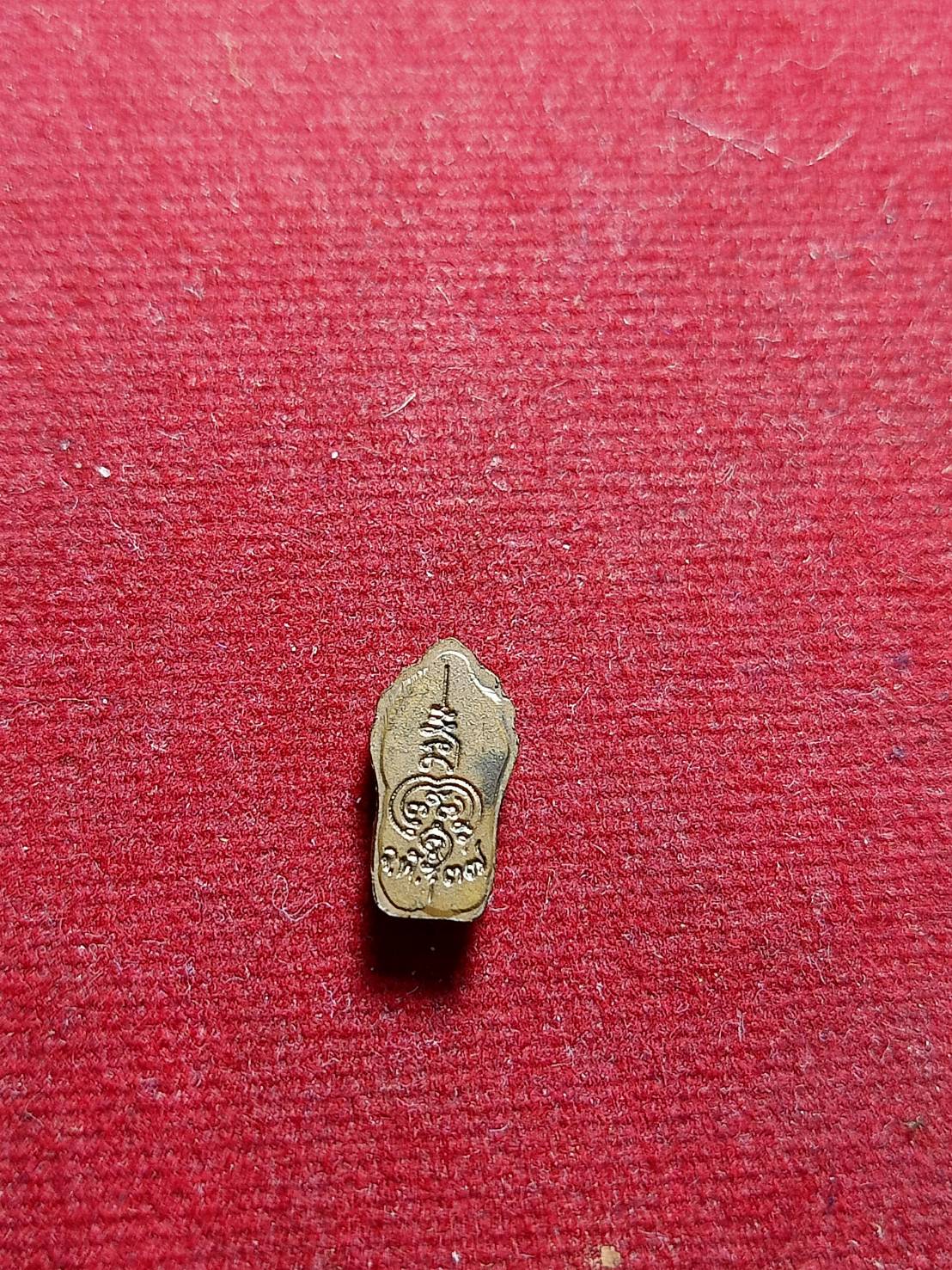 เหรียยพระนาคปรกใบมะขาม หลวงพ่ออิฎฐ์ วัดจุฬามณี จ.สมุทรงคราม ปี 2537 (SKU-05151)