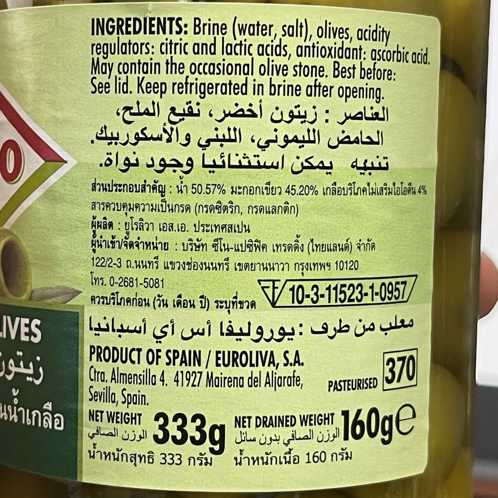 ครีสโป มะกอกเขียวไม่มีเมล็ดในน้ำเกลือ น้ำหนักสุทธิ 333 กรัม Crespo Pitted Green Olives in Brine 333 g.
