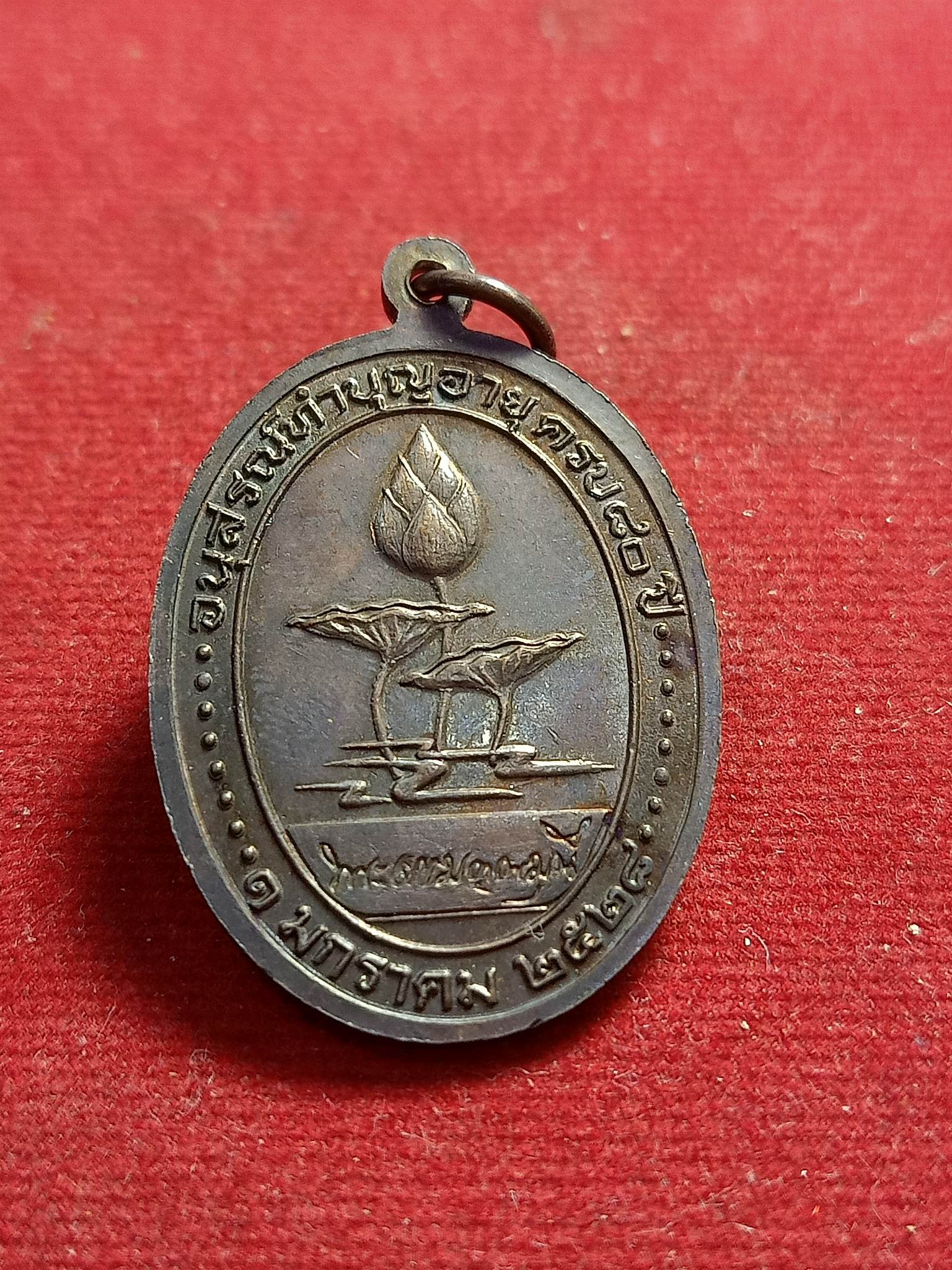 เหรียญรูปใข่ หันข้าง พระธรรมญาณมุนี (หลวงพ่อทองย้อย)วัดกวิศราราม จ.ลพบุรี ปี2528(SKU-01440)