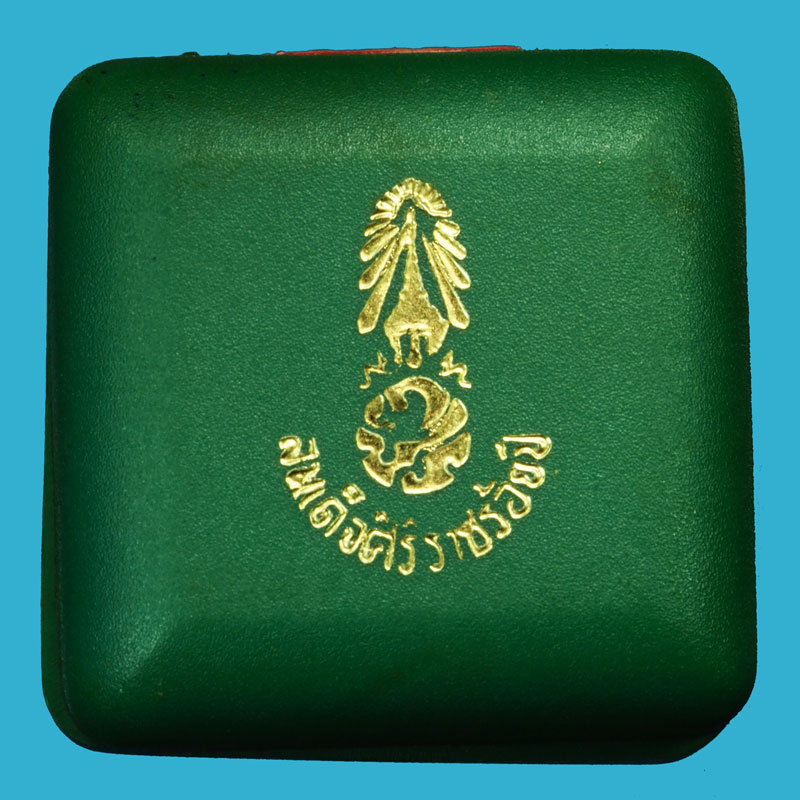 *35997 สมเด็จศิริราชร้อยปี หลัง ภปร.ในหลวงพระราชทานผงจิตรลดา ที่ระลึกครบ 100 ปี พ.ศ. 2531 พร้อมกล่อง 9