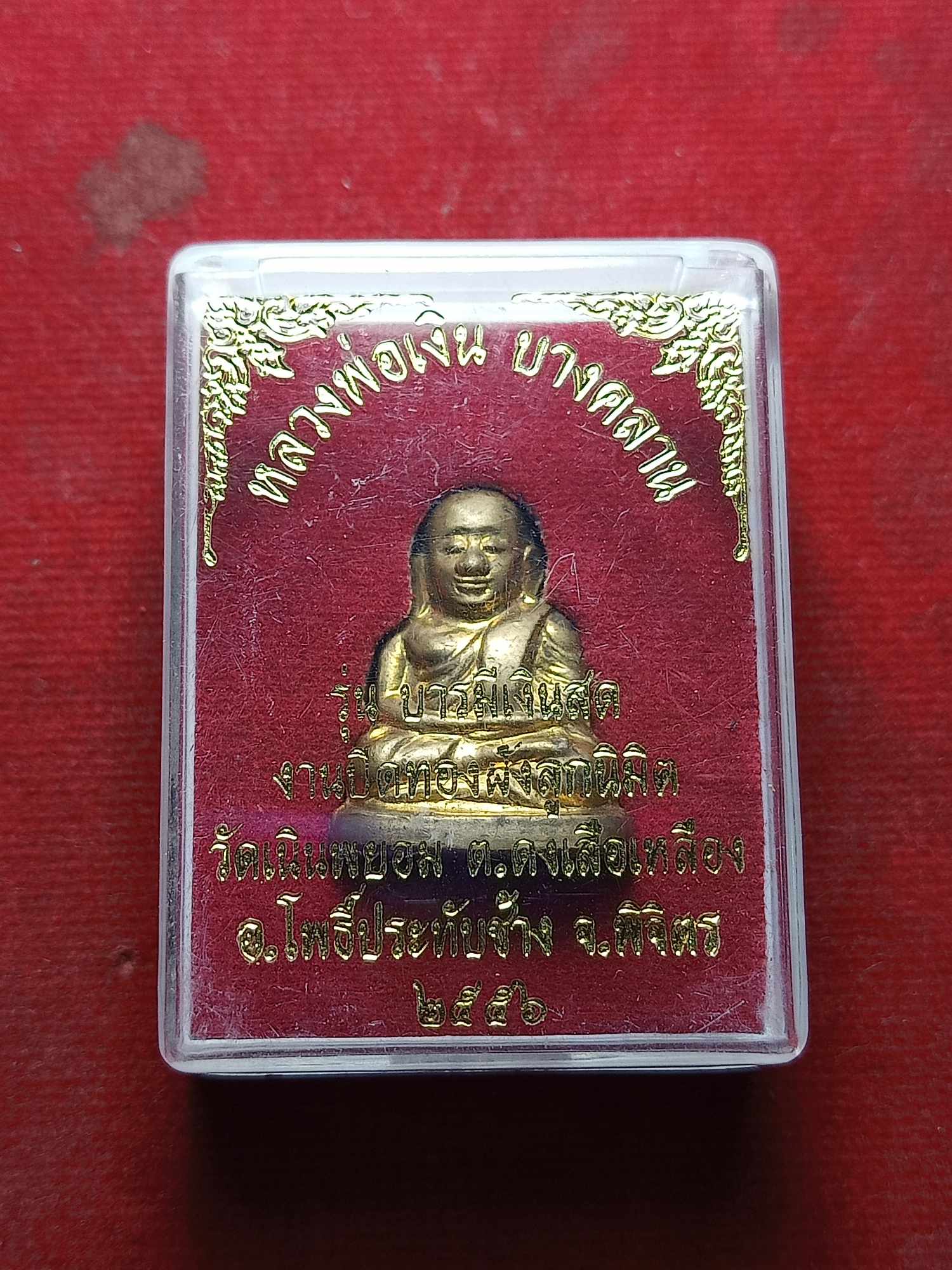รูปหล่อหลวงพ่อเงิน รุ่นบารมีเงินสด วัดบางคลาน จ.พิจิตร ปี 2556 พร้อมกล่อง (SKU-04722)