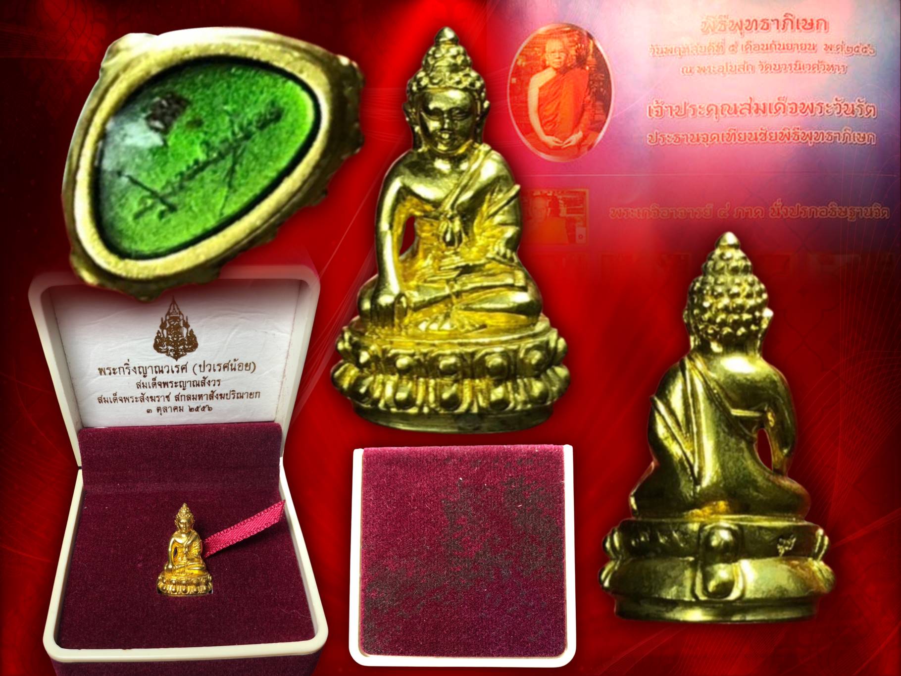 พระกริ่งพุทธญาณวเรศ (ปวเรศน้อย) พิมพ์เล็กเนื้อทองฝาบาตร สิ่งมงคลสักการะที่ระลึกมงคลศตวรรษ 100 พรรษา สมเด็จพระญาณสังวร สมเด็จพระสังฆราช ปี 2556 กล่อง