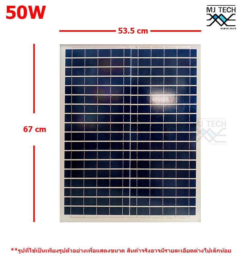 แผงโซล่าเซลล์ 18V พร้อมสายไฟ และ ปากคีบ ขนาด 20W / 30W / 50W