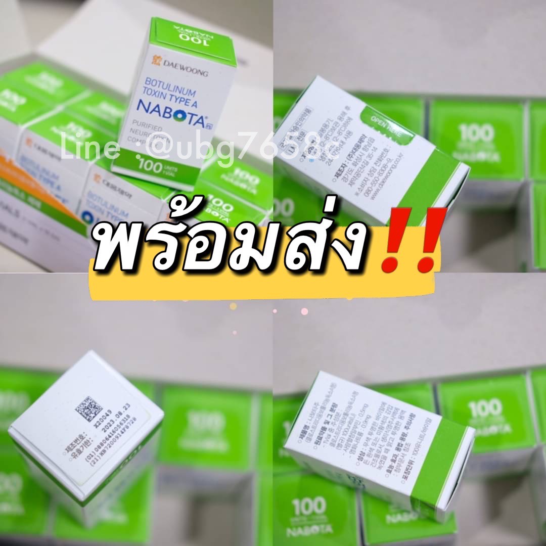 Nabota 100u กล่องขาวเขียว (นำเข้า) เกาหลี