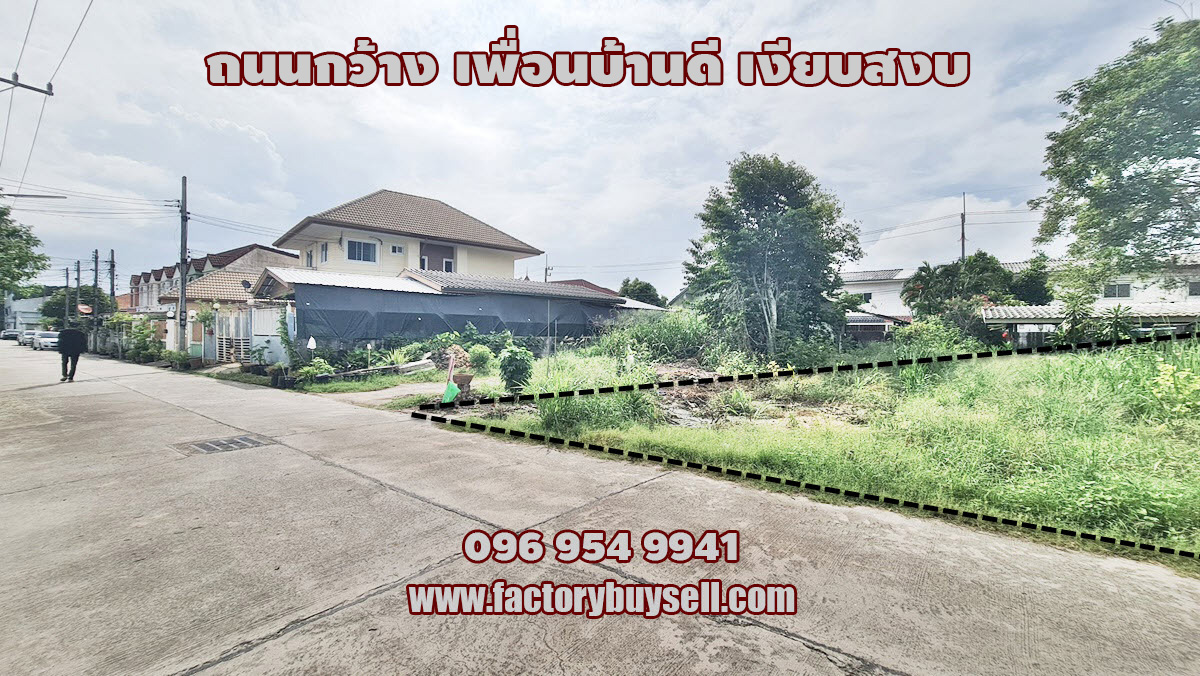 ขายที่ดินหัวหิน