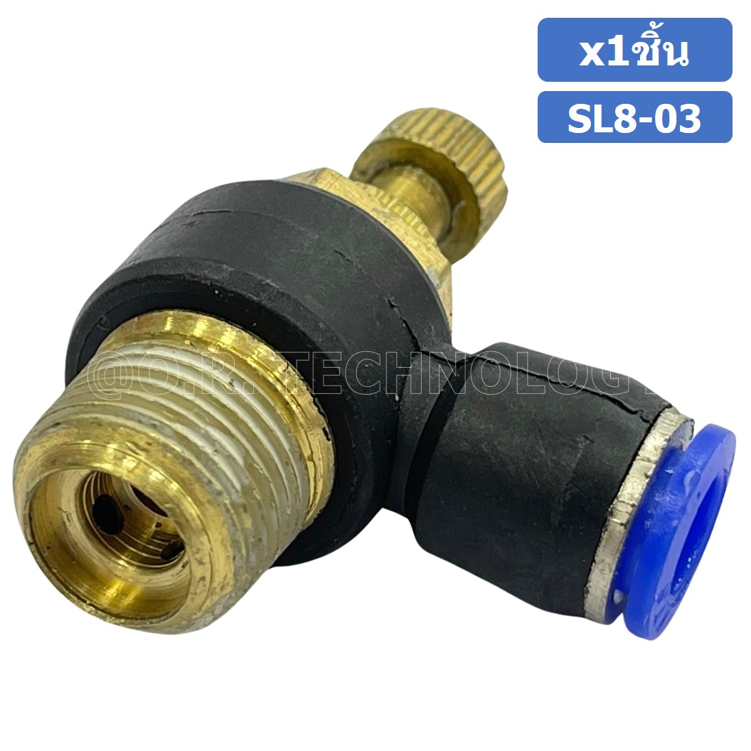 (1ชิ้น) SL8-03 ข้อต่อ ปรับลม งอ 90องศา Air Flow Speed Controller ข้อต่อลม ควบคุมความเร็วลม Speed Control valve