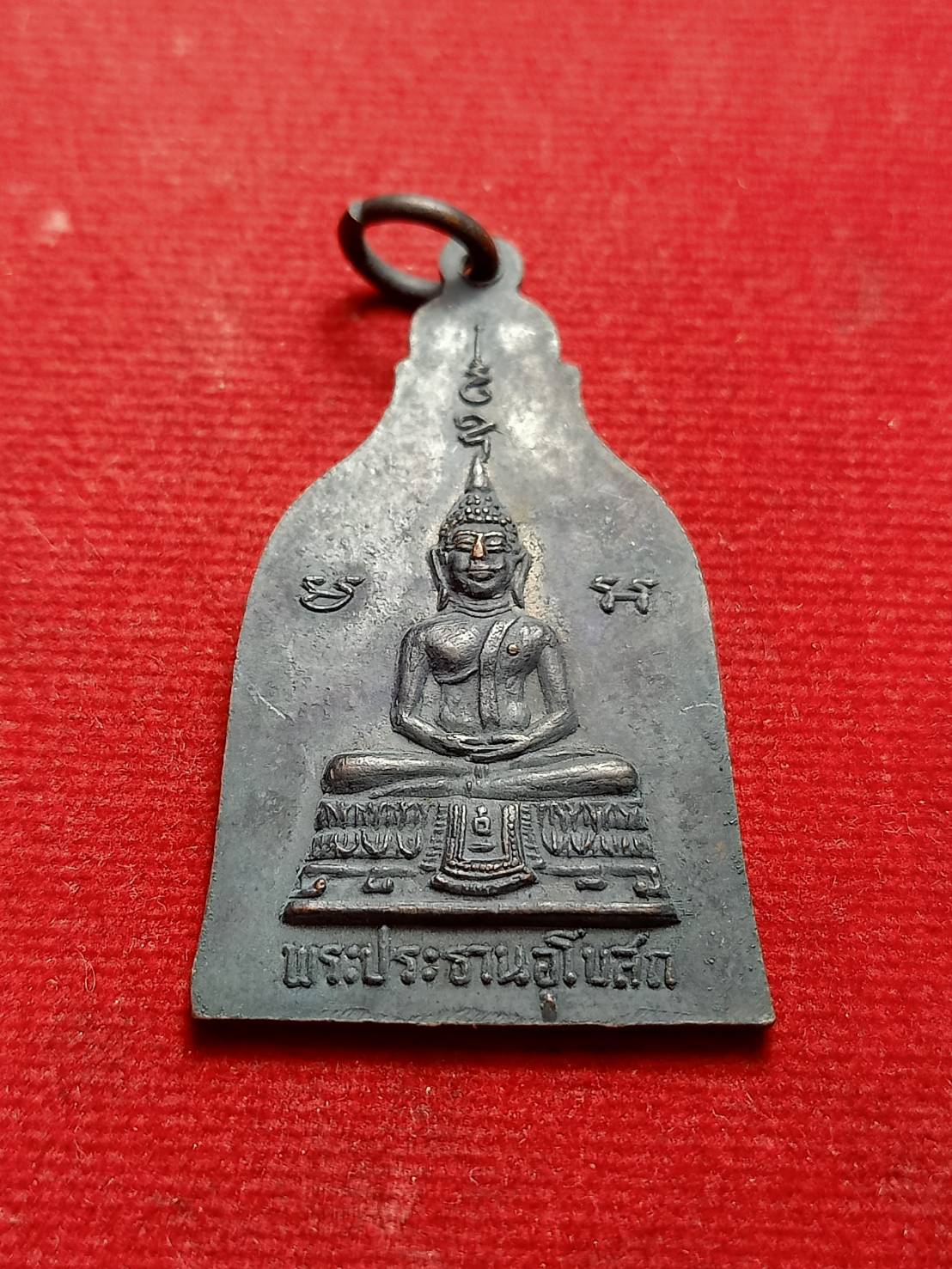 เหรียญระฆังสมเด็จพุฒาจารย์(โต) หลังพระประธานอุโบสถ วัดระฆังโฆสิตาราม กรุงเทพ (SKU-09177)