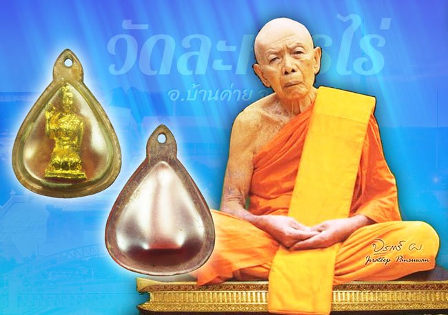 *37381 นางกวัก เนื้อตะกั่วชุบทอง หลวงปู่ทิม วัดระหารไร่ ระยอง เลี่ยมพลาสติกเดิมจากวัด 67