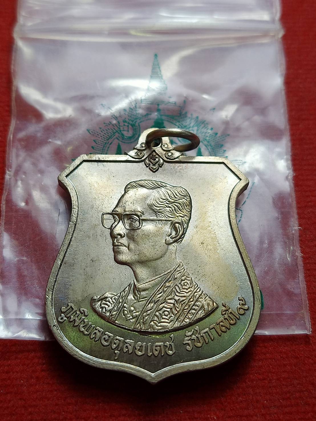 เหรียญในหลวง ร.9 ซองเดิม ครบ 6 รอบ 72 พรรษา ปี 2542 (SKU-12460)
