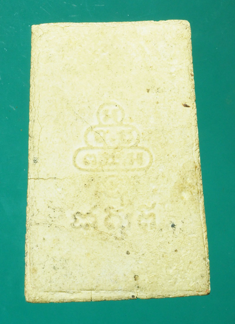 *29414 พระสมเด็จเจ้าคุณนรรัตน์ หลังยันต์นูน วัดเทพศิรินทร์ ปี 2513 กรุงเทพ 9