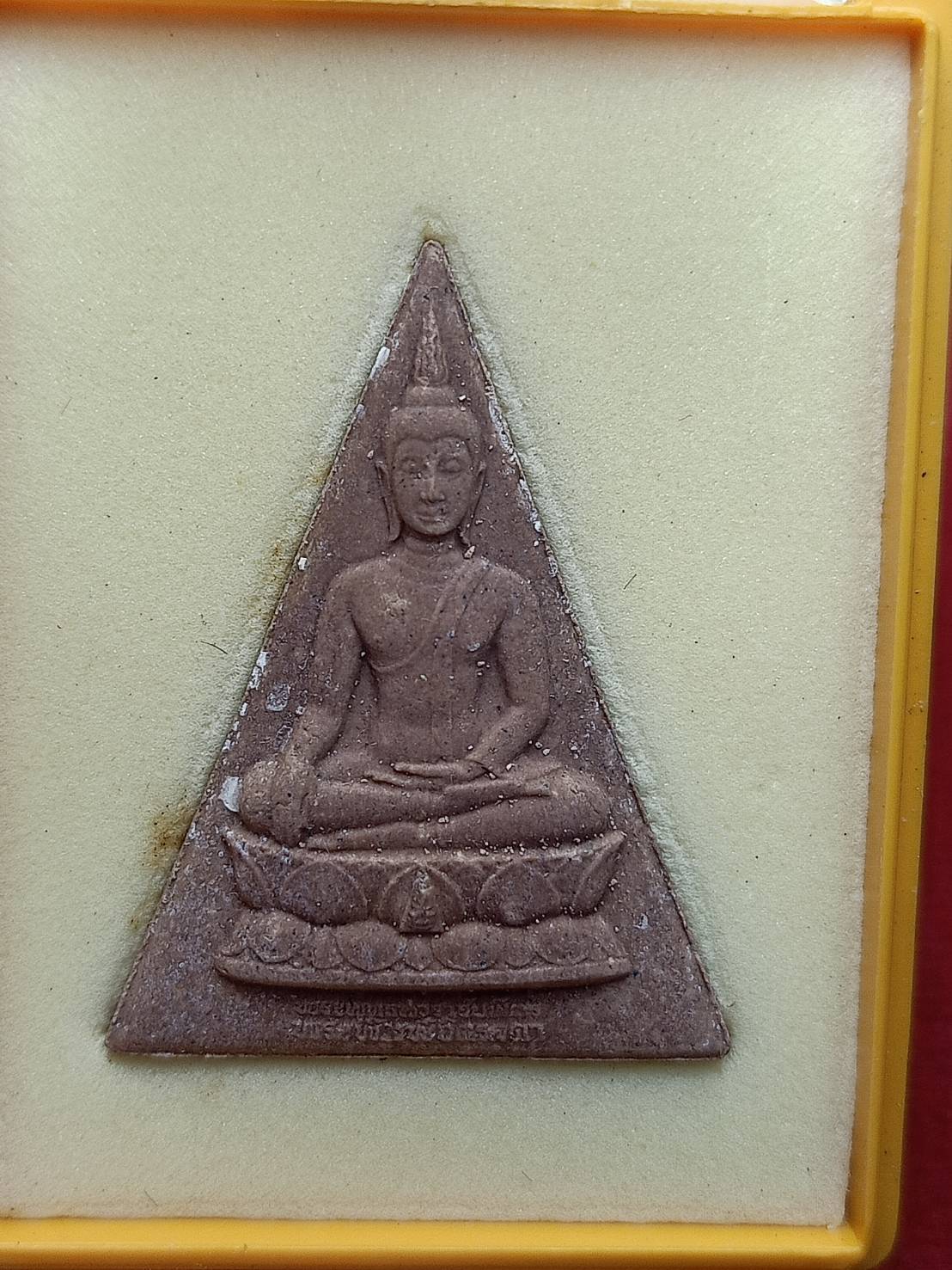 พระสมเด็จจิตรลดาโครงการหลวง จัดสร้างเนื่องในพระราชวโรกาสฉลองสิริราชย์สมบัติครบ 50 ปี พร้อมกล่อง (SKU-12394)