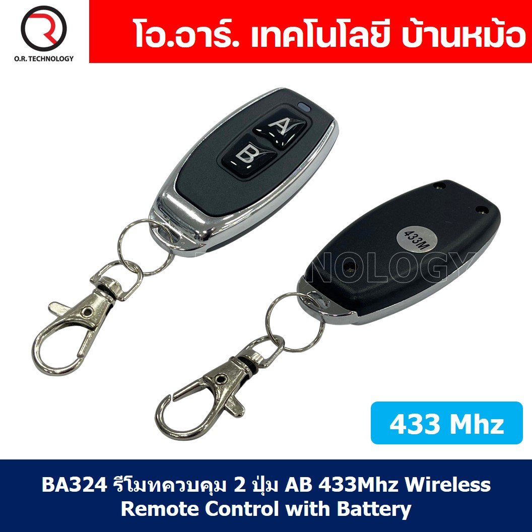 (1ชิ้น) BA324 รีโมทควบคุม 2 ปุ่ม AB ความถี่คลื่น 433Mhz Wireless Remote Control with Battery รีโมทควบคุมไร้สาย รีโมท 2 ปุ่ม