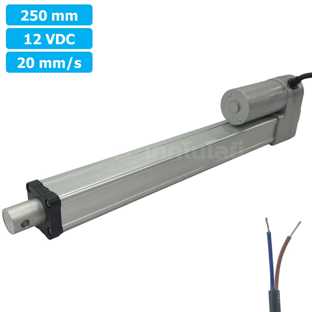 CLB-250 12VDC มอเตอร์ก้านชัก ระยะชัก 250mm 20mm/s 700N Electric Linear Actuator Low Noise เสียงรบกวนน้อย พัตเตอร์ไฟฟ้า Putter