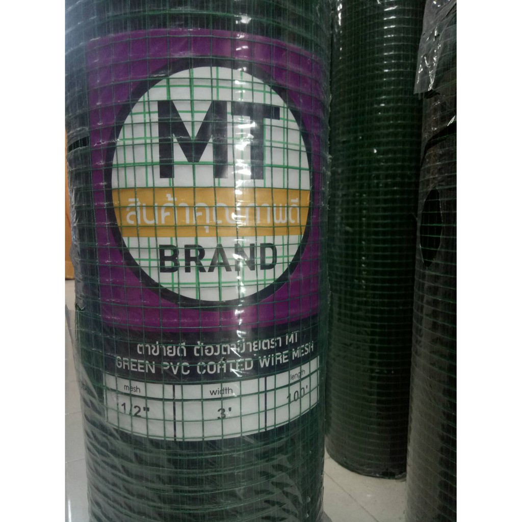 ลวดตาข่าย เคลือบ PVC สีเขียว ตา 1/2'' (4 หุน) ตาข่ายพลาสติก ตะแกรงพลาสติกลวดตาข่าย ลวดตาข่าย ไก่ เป็ด ห่าน วัว แกะ