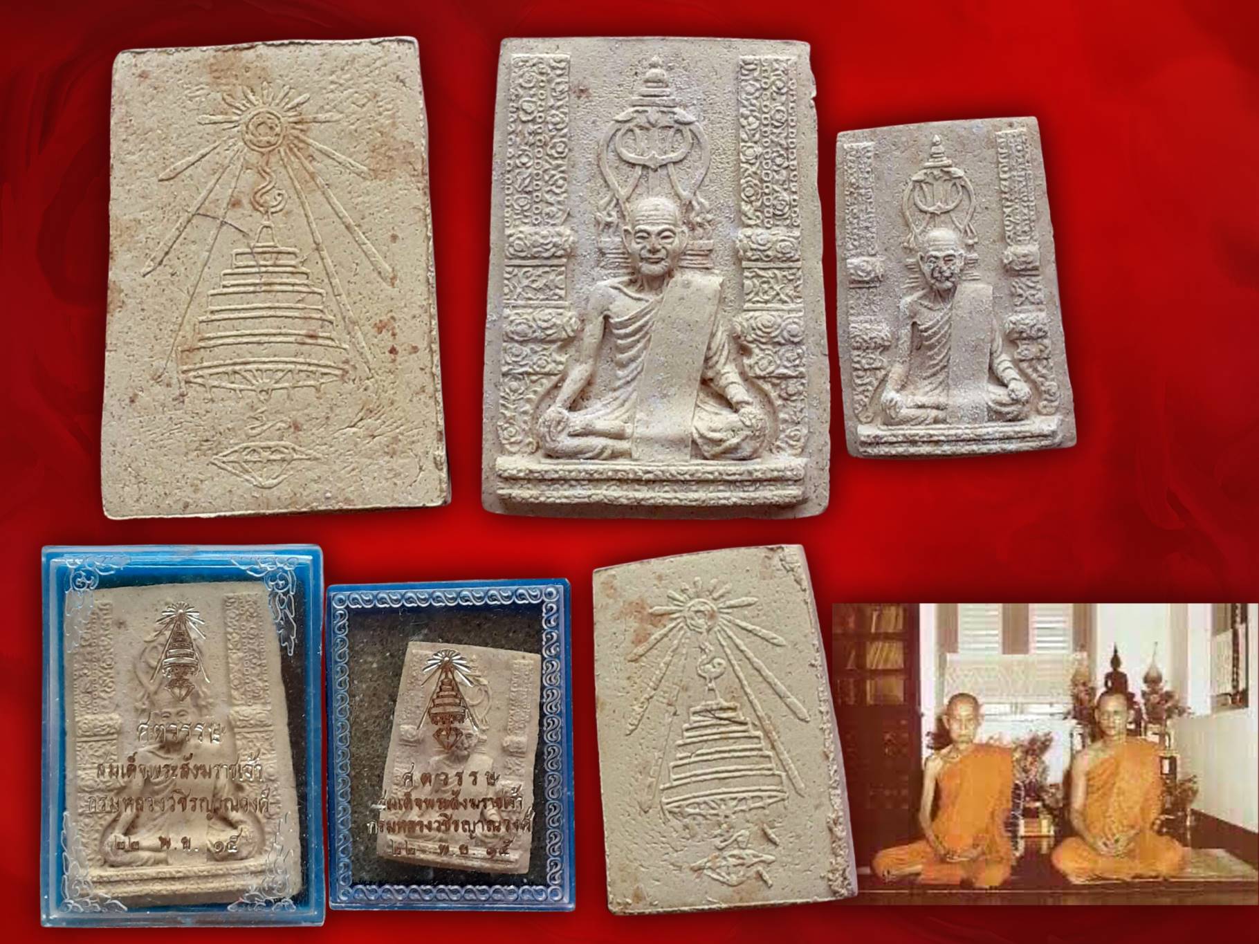พระรูปเหมือนสมเด็จพระสังฆราชเจ้า กรมหลวงวชิรญาณวงศ์ (มรว. ชื่น นภวงศ์) ปี 2515 พิมพ์ใหญ่ + พิมพ์เล็ก พร้อมกล่องเดิมจากวัดครับ