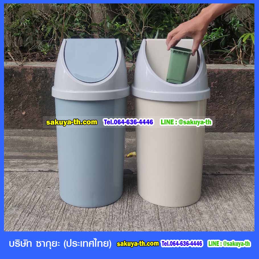 ถังขยะ,ถังขยะ กทม.,ถังขยะแยกประเภท,ถังขยะทรงกลม,ถังขยะพลาสติก,ที่ใส่ขยะ,ถังขยะ 4 สี,ถังขยะใหญ่